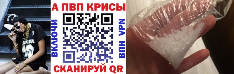 Alpha PVP СК КРИС  Анива 