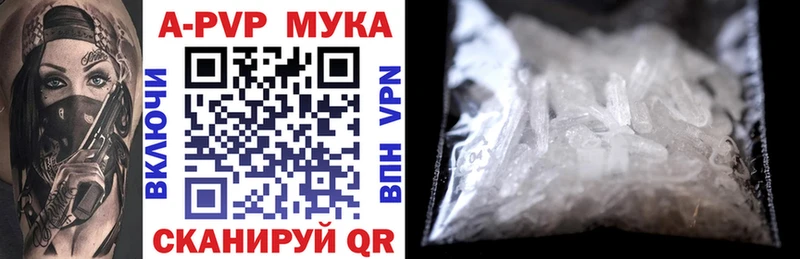 Alfa_PVP кристаллы Анива
