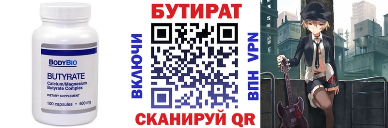 Бутират оксибутират Анива