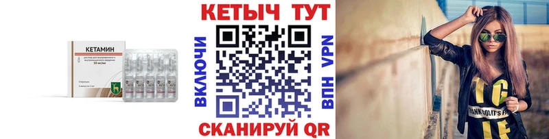 КЕТАМИН VHQ  Анива 