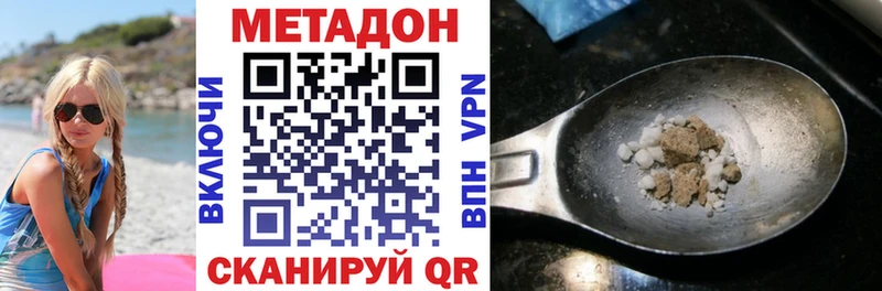 MEGA зеркало  Анива  Метадон белоснежный 