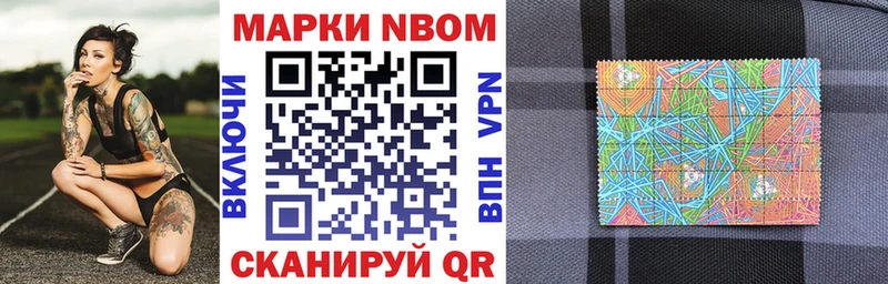 как найти Анива Марки 25I-NBOMe 1,5мг